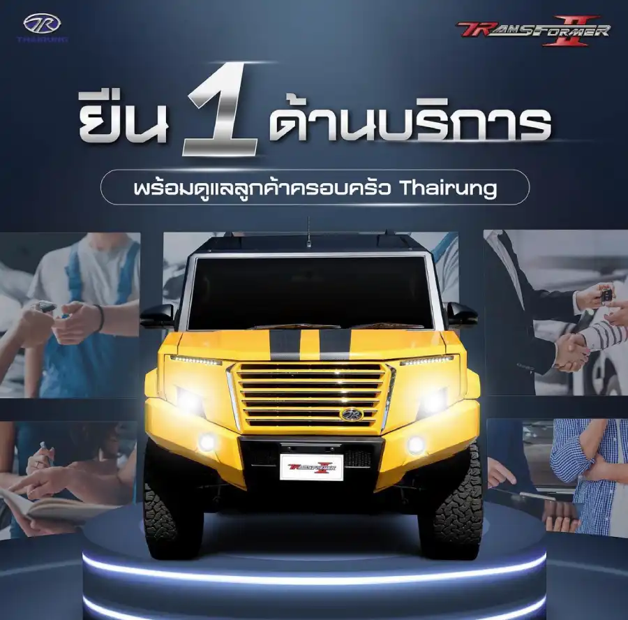 شرکت ملی خودروسازی تایلند